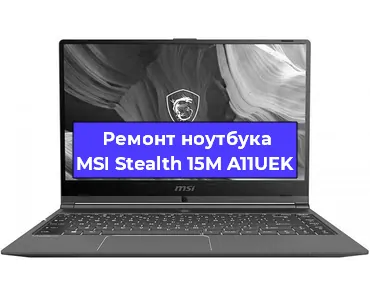 Чистка от пыли и замена термопасты на ноутбуке MSI Stealth 15M A11UEK в Екатеринбурге